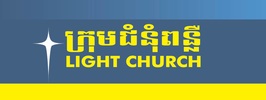 Light Church Cambodia